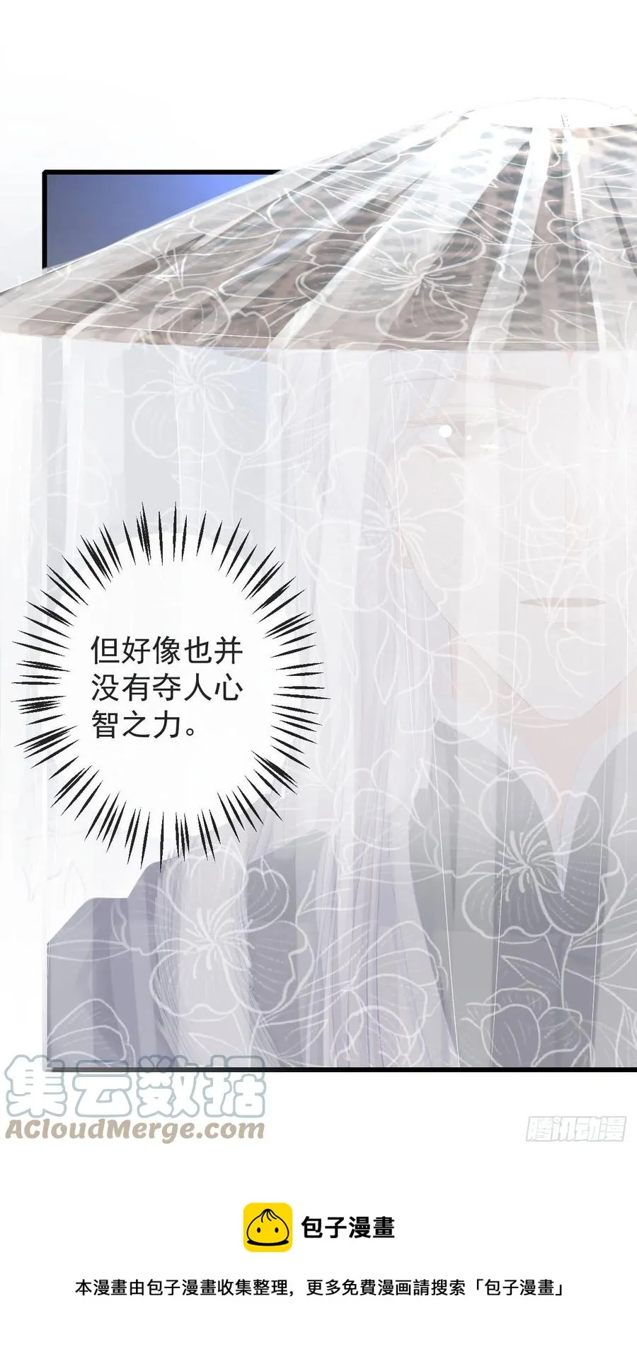 103-罗大人可看仔细了 第13页