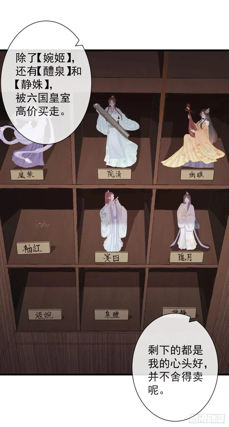 103-罗大人可看仔细了 第14页