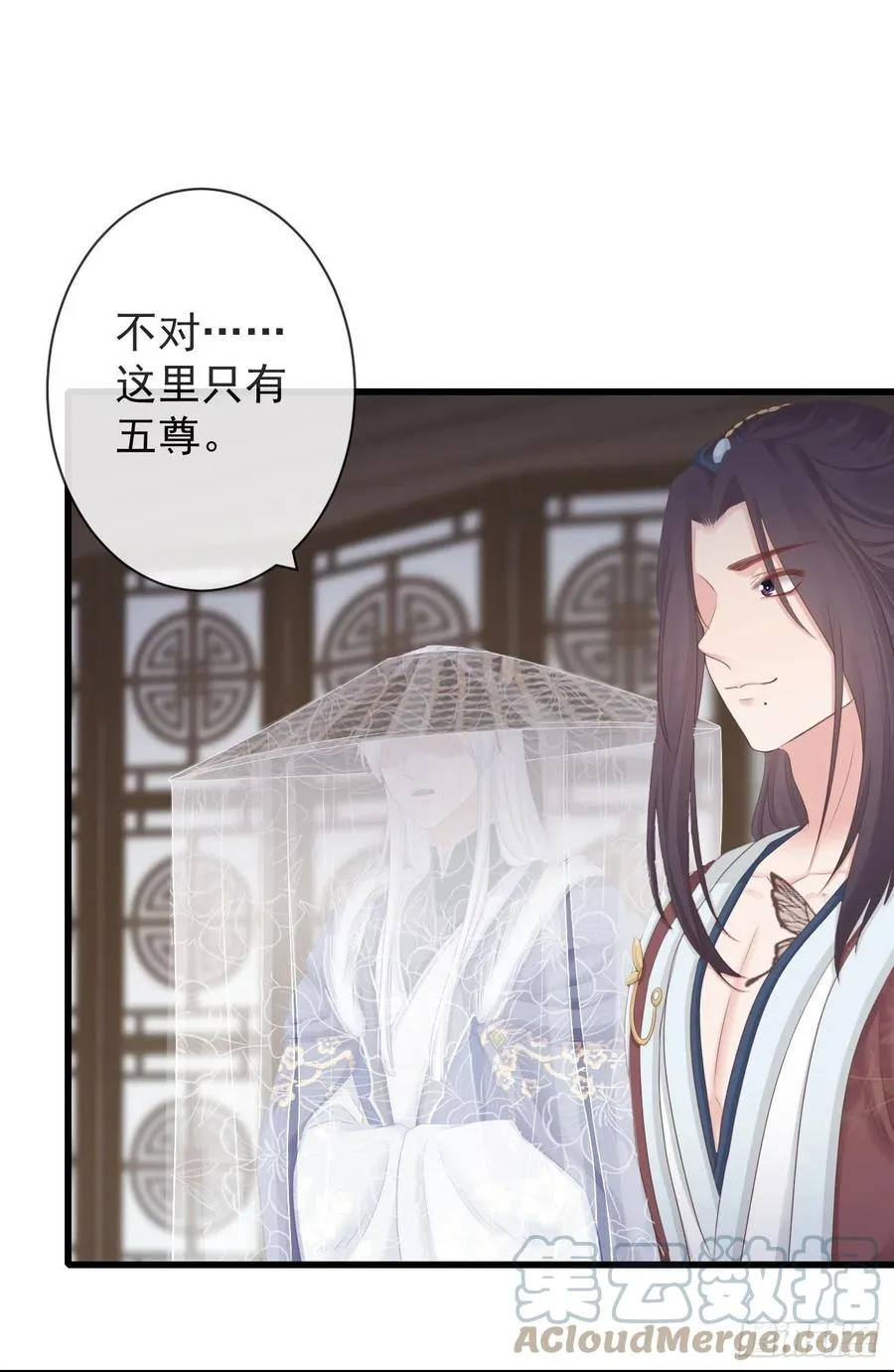 103-罗大人可看仔细了 第15页