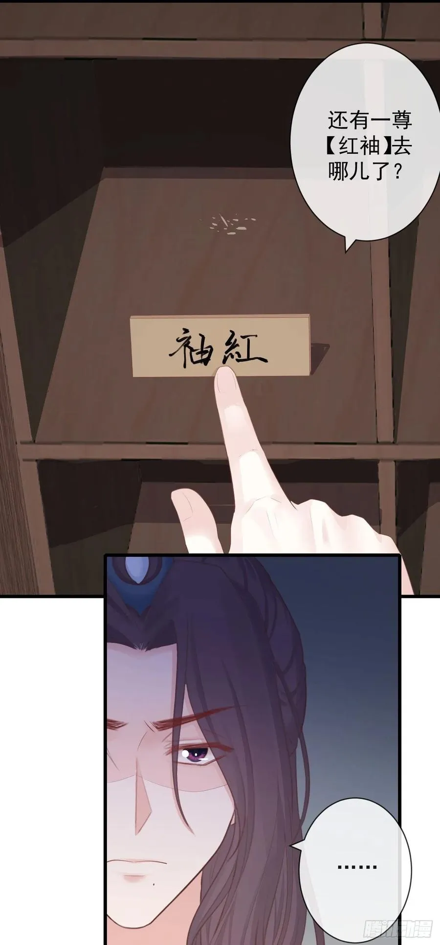 103-罗大人可看仔细了 第16页