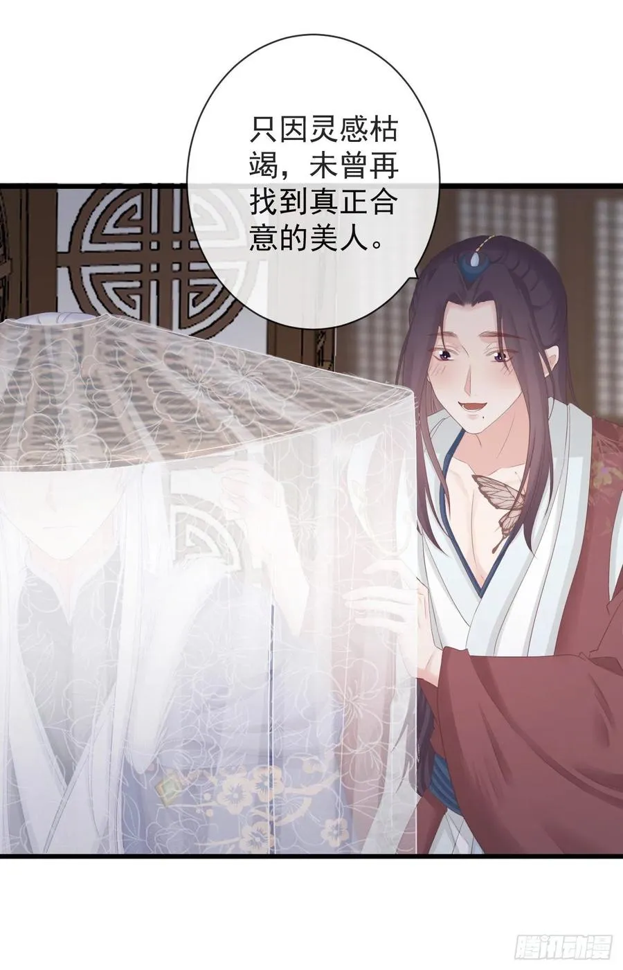 103-罗大人可看仔细了 第20页