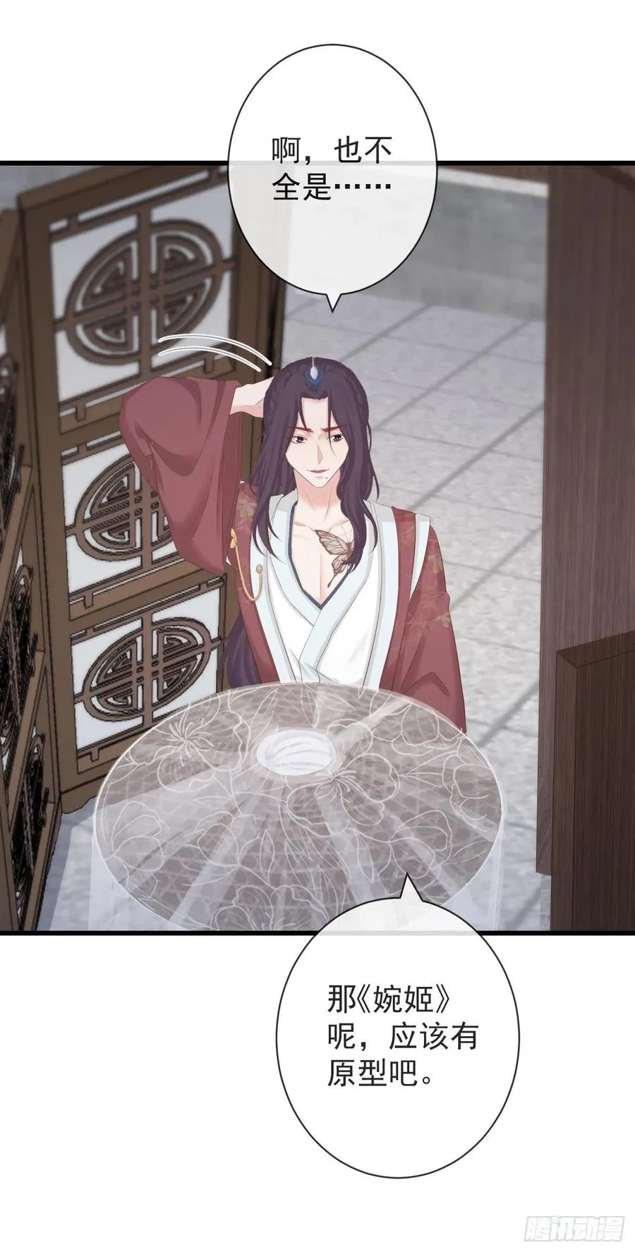103-罗大人可看仔细了 第22页