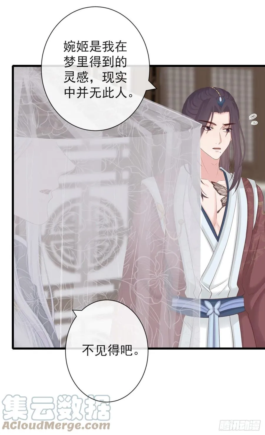 103-罗大人可看仔细了 第23页