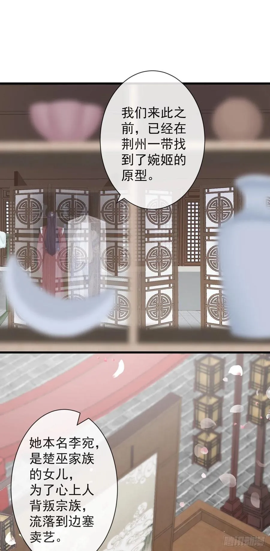 103-罗大人可看仔细了 第26页