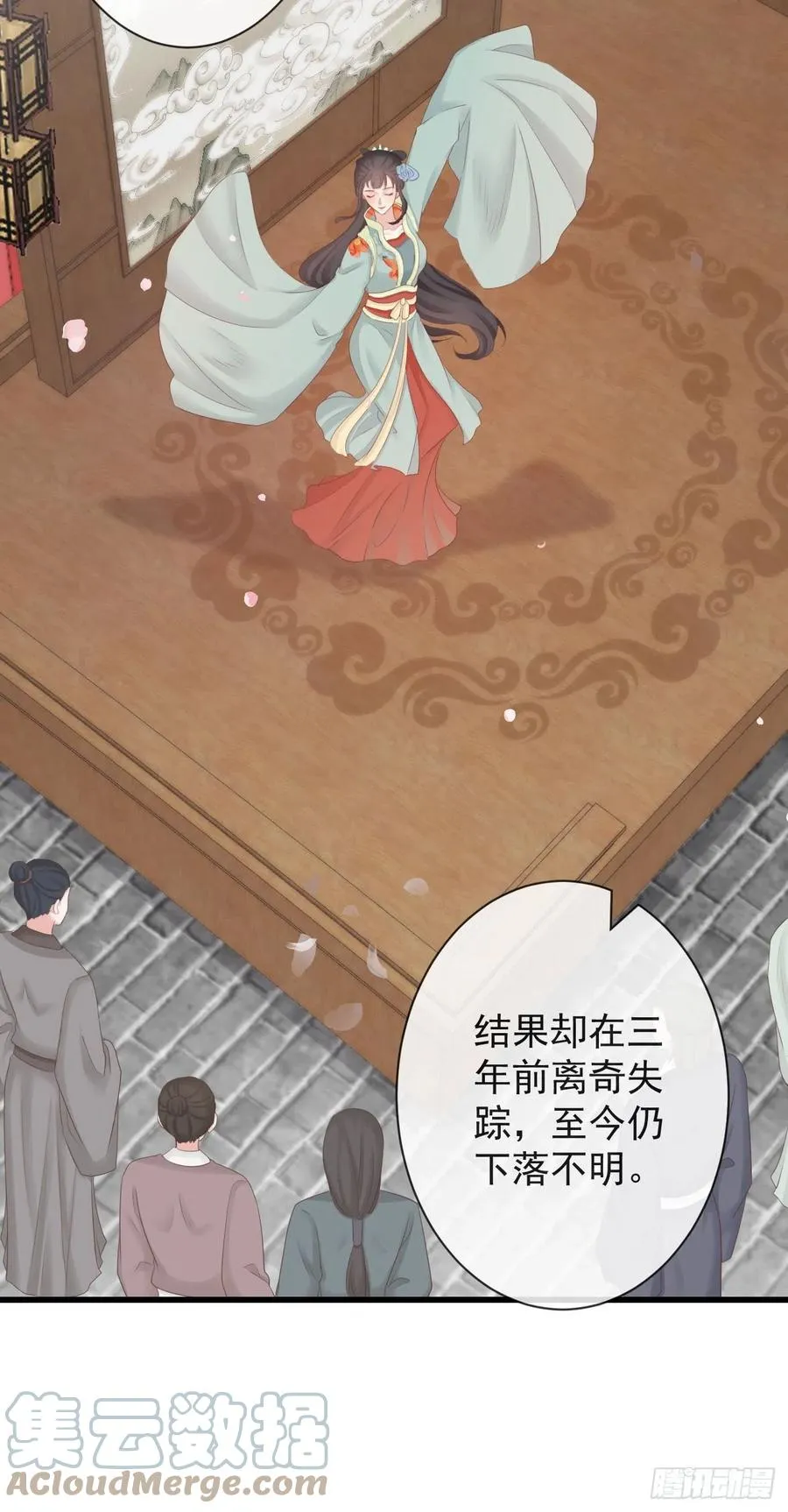 103-罗大人可看仔细了 第27页
