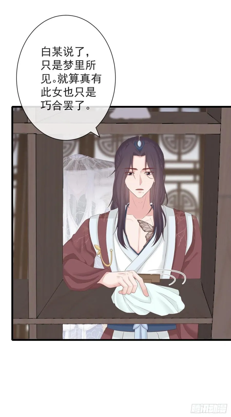 103-罗大人可看仔细了 第30页