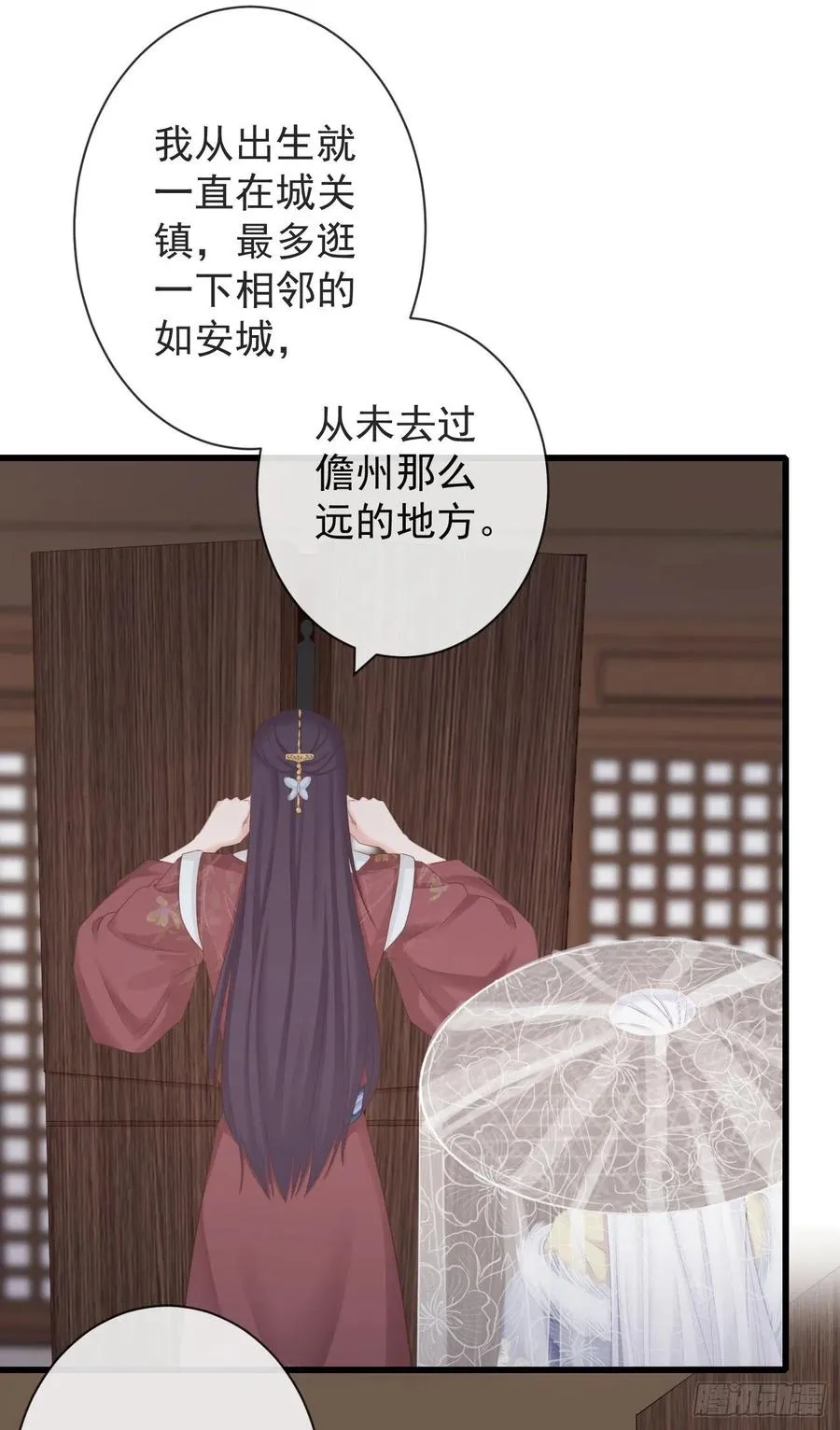 103-罗大人可看仔细了 第32页