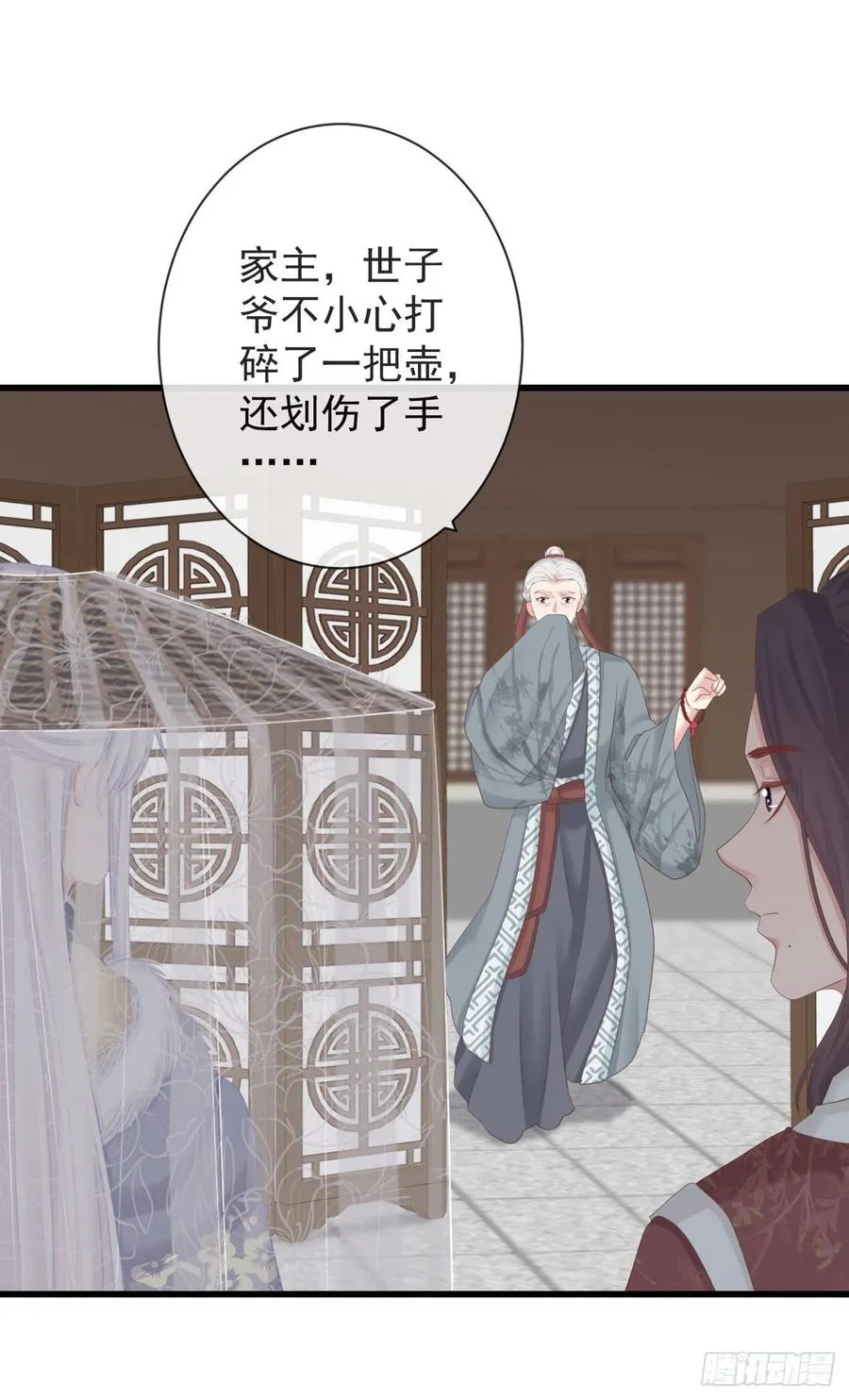 103-罗大人可看仔细了 第36页