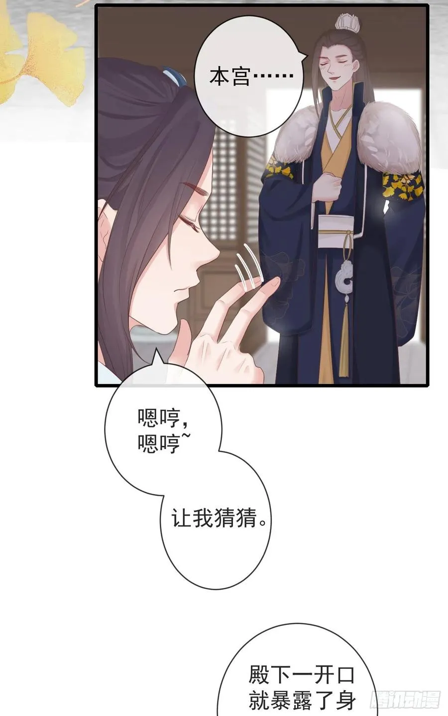 102-他就是馋我霄的身子 第8页