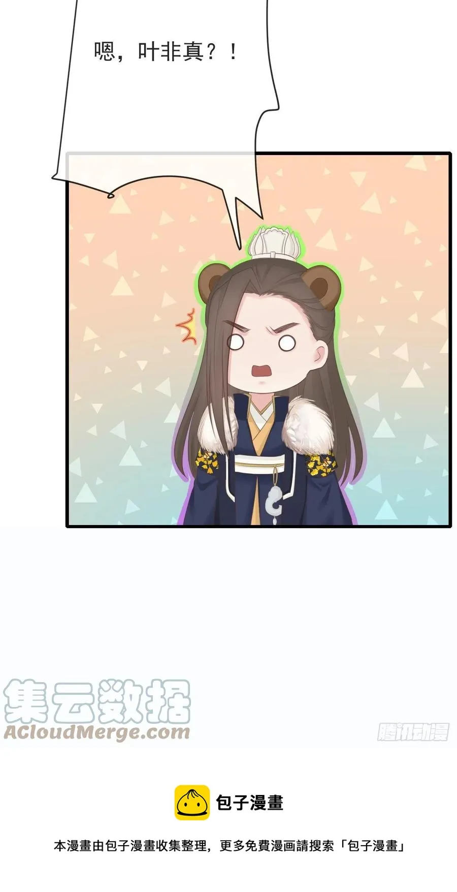 102-他就是馋我霄的身子 第17页