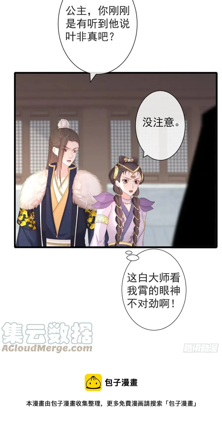 102-他就是馋我霄的身子 第21页