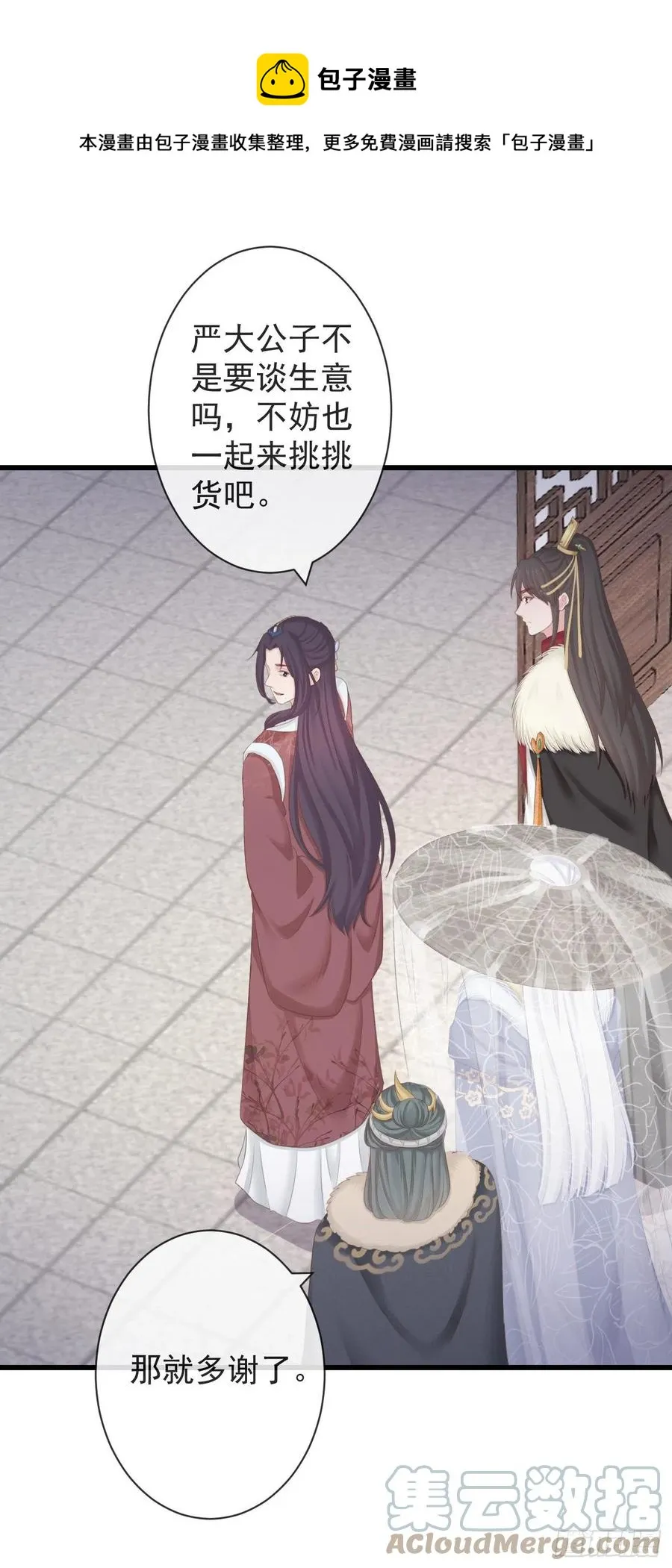 102-他就是馋我霄的身子 第25页