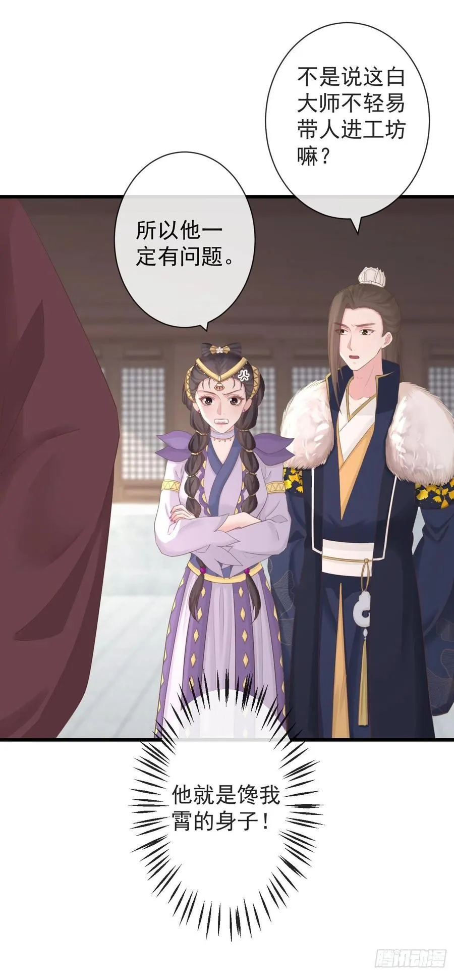 102-他就是馋我霄的身子 第26页