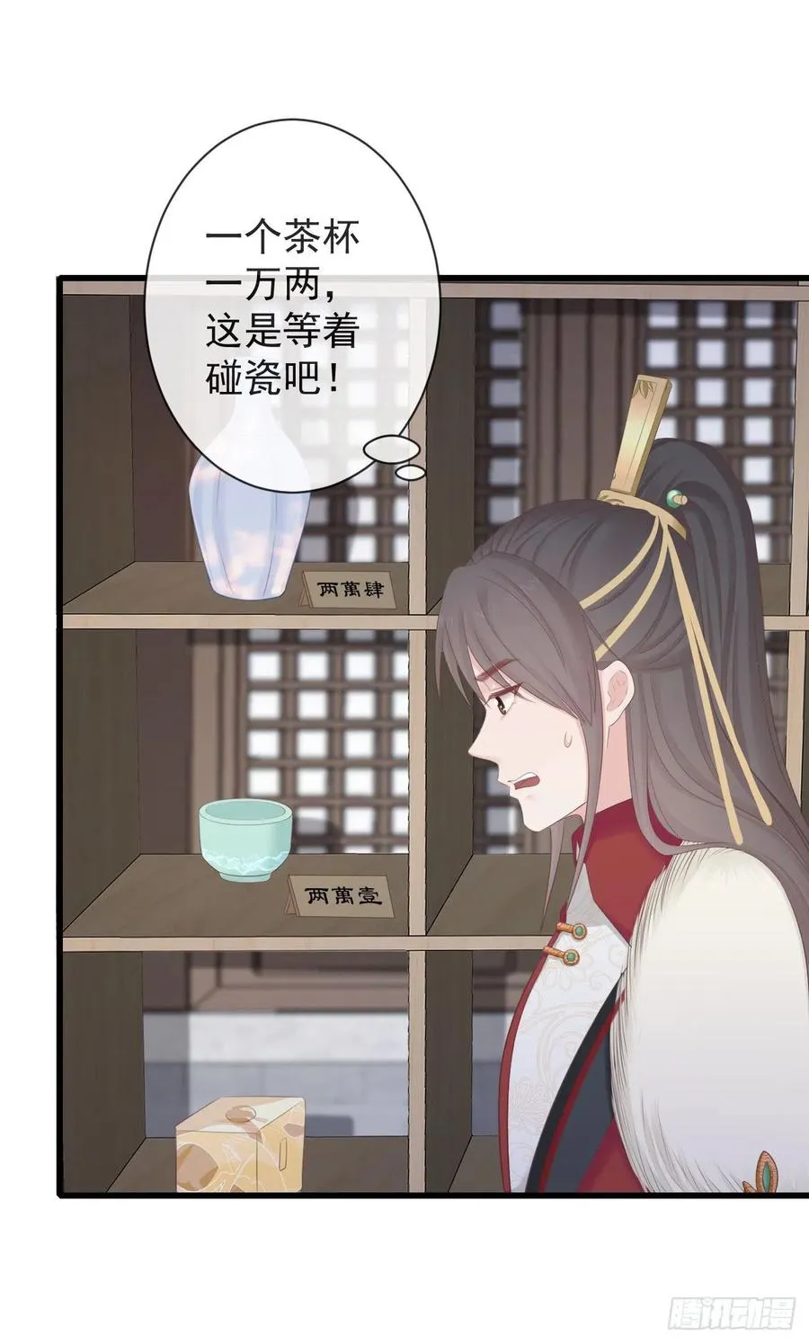 102-他就是馋我霄的身子 第28页