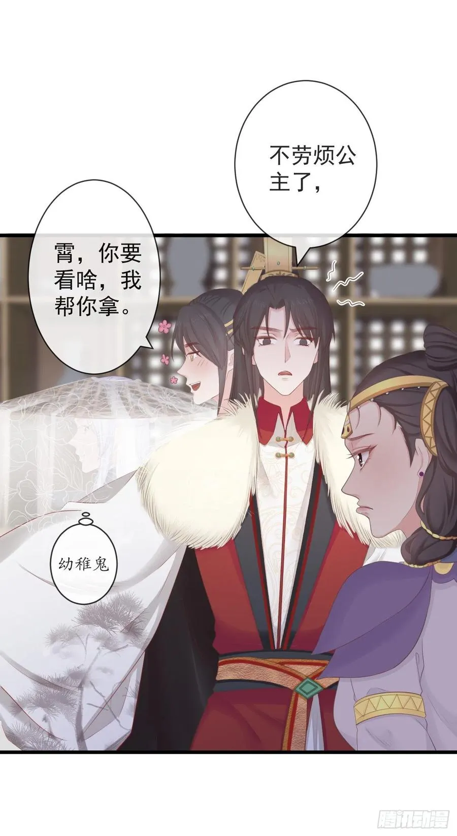 102-他就是馋我霄的身子 第30页