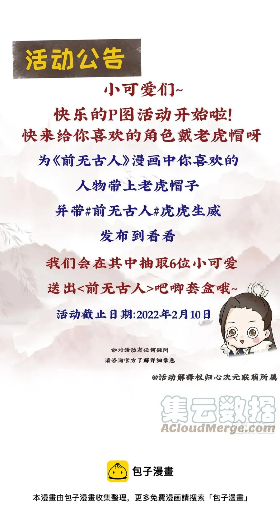 102-他就是馋我霄的身子 第35页