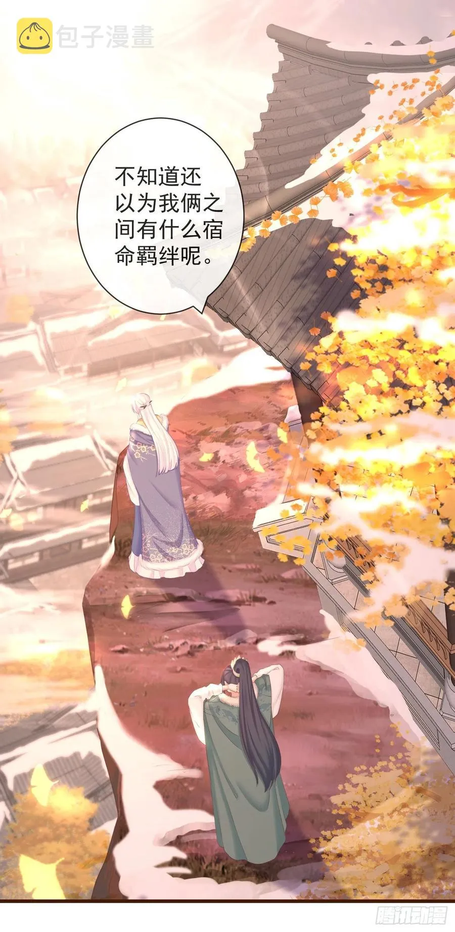 101-诡异的白云山庄 第2页