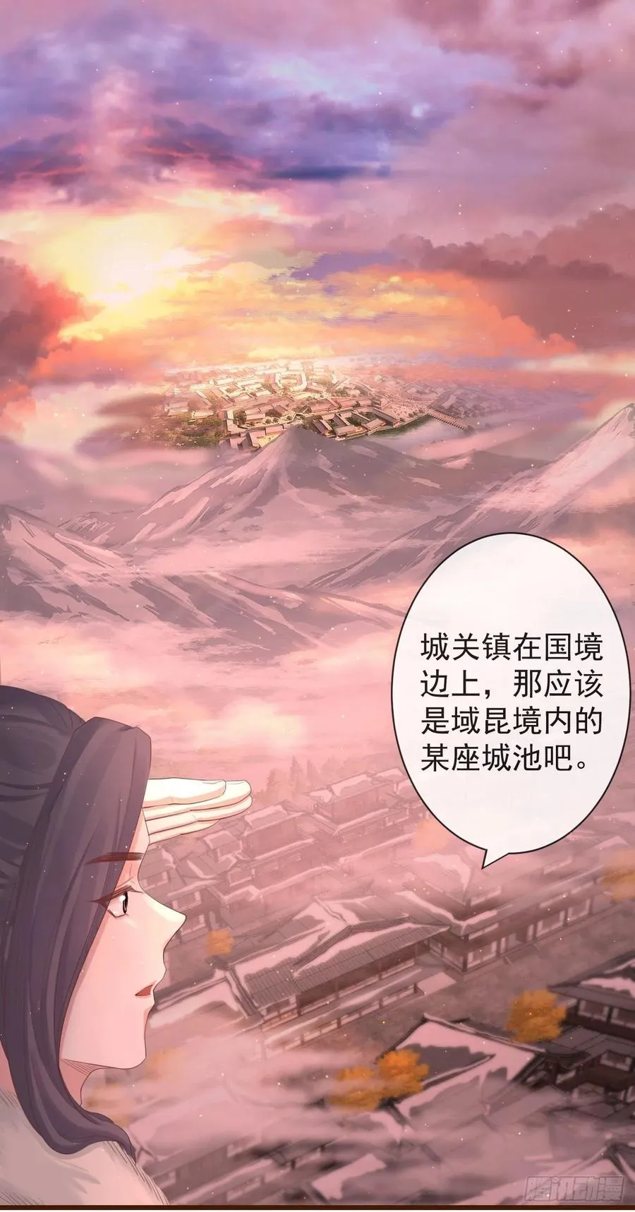 101-诡异的白云山庄 第4页