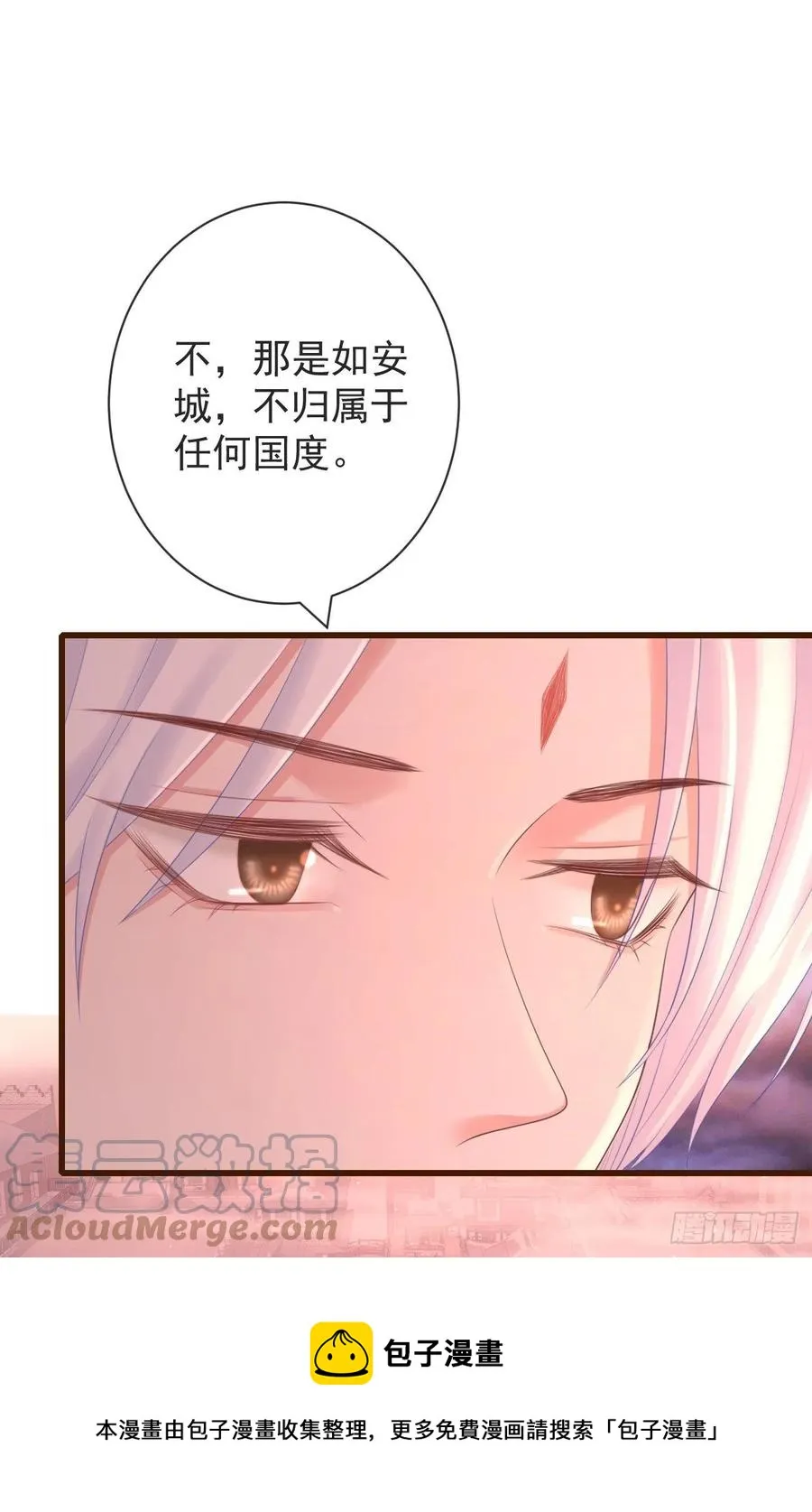 101-诡异的白云山庄 第5页