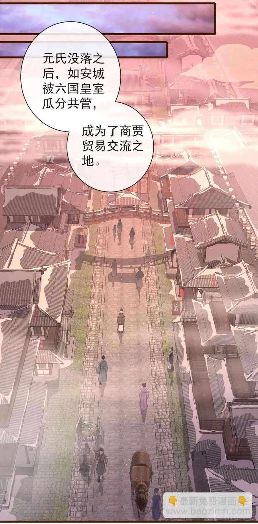 101-诡异的白云山庄 第6页
