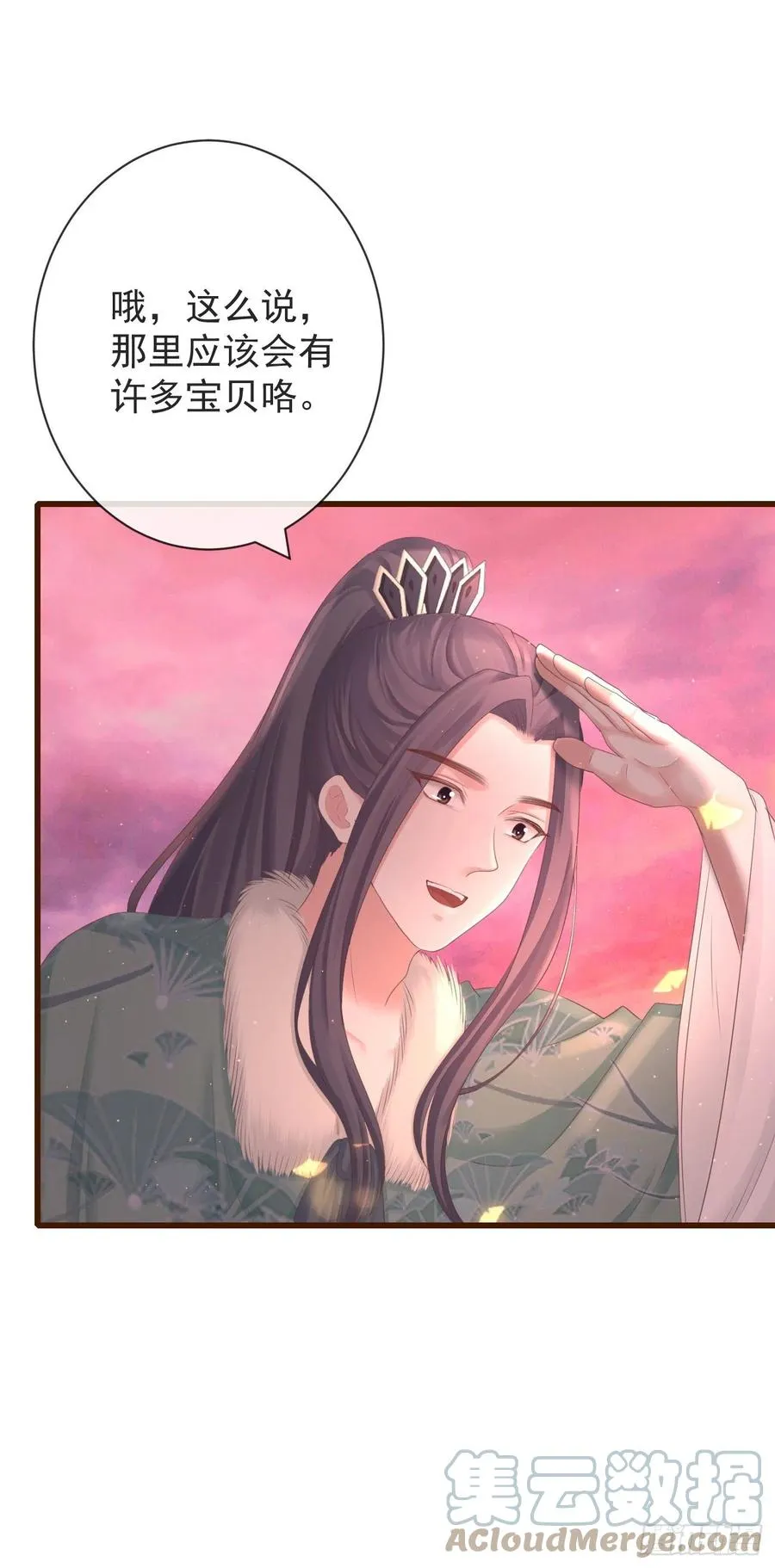 101-诡异的白云山庄 第7页