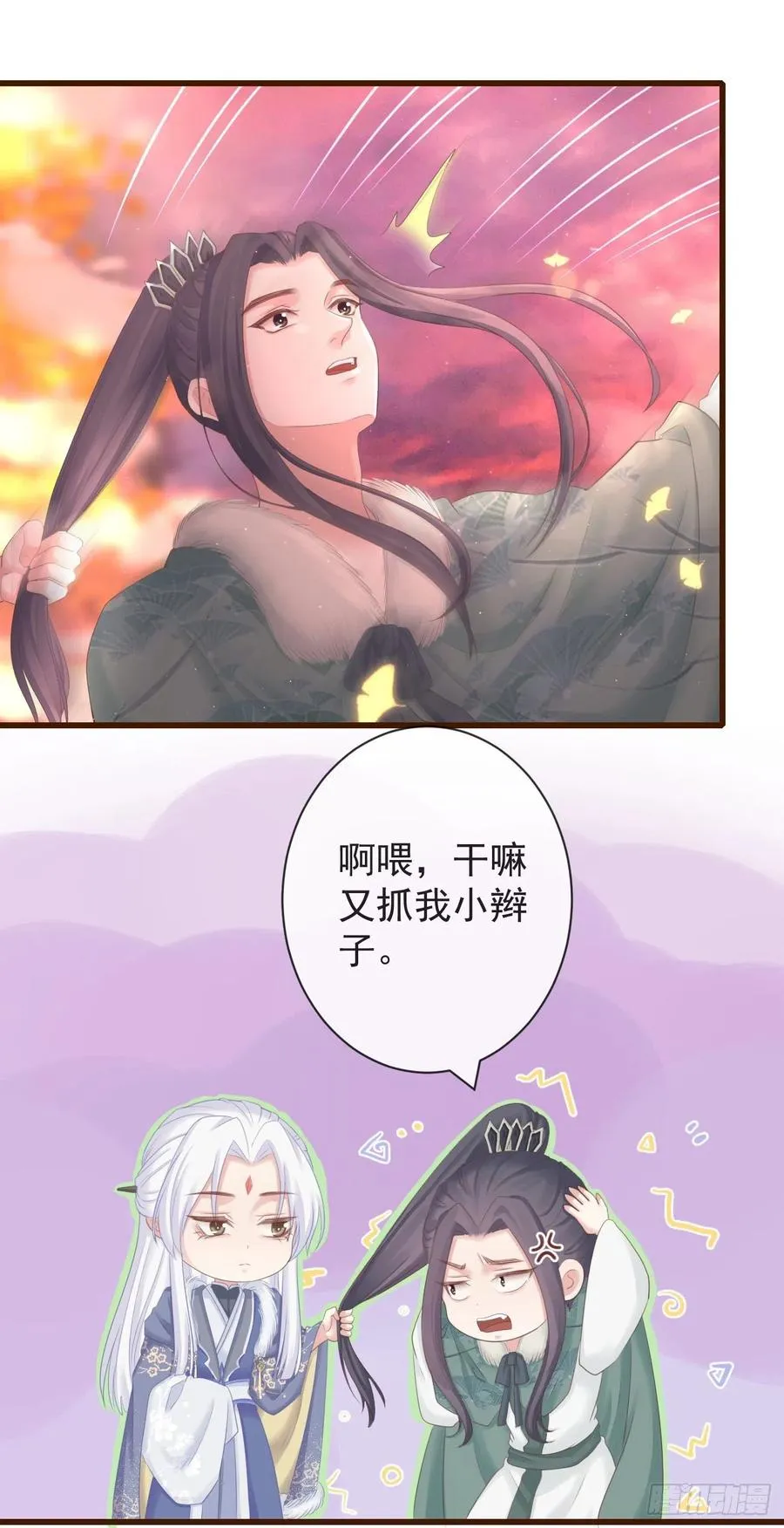 101-诡异的白云山庄 第8页