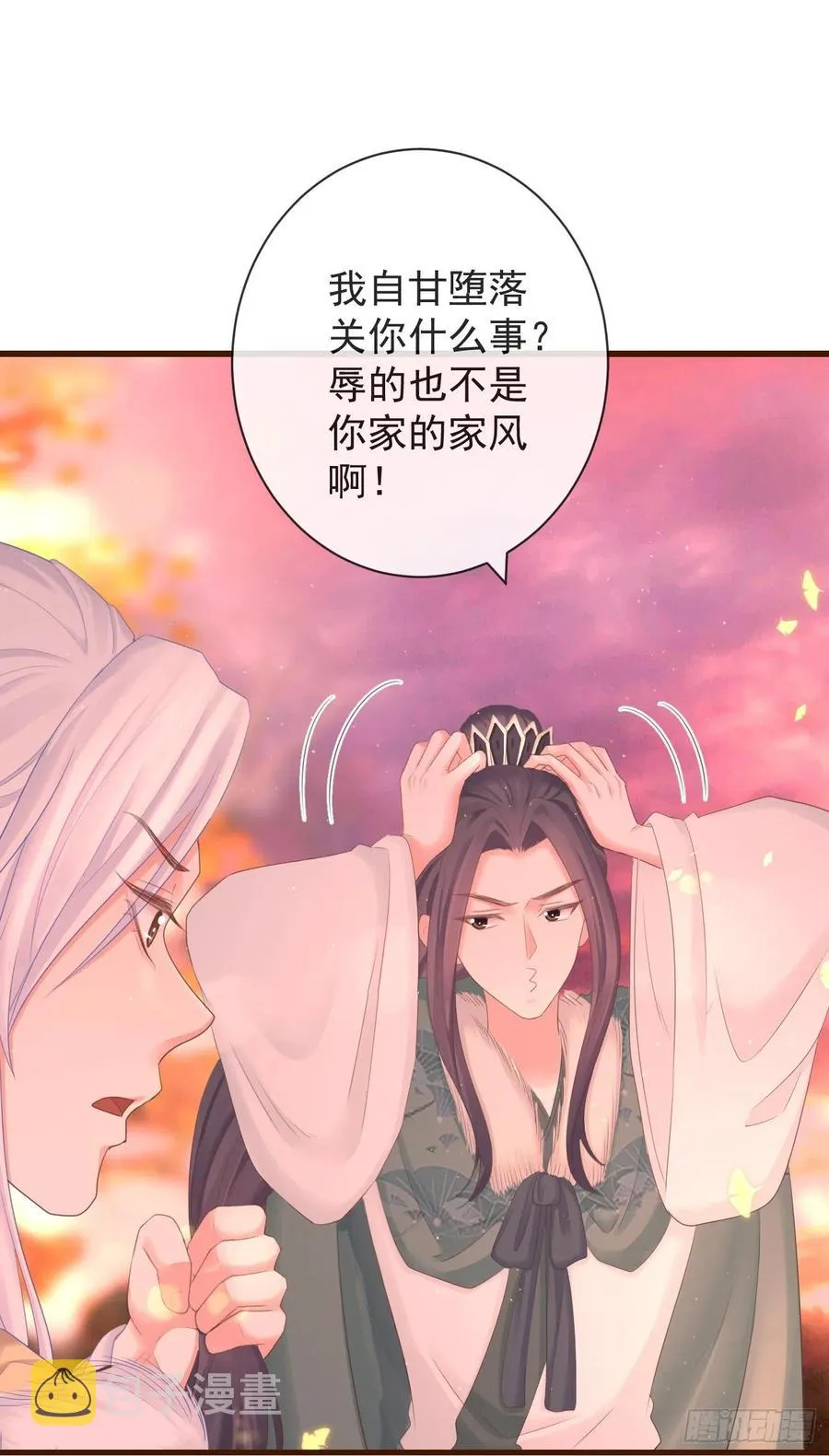 101-诡异的白云山庄 第10页