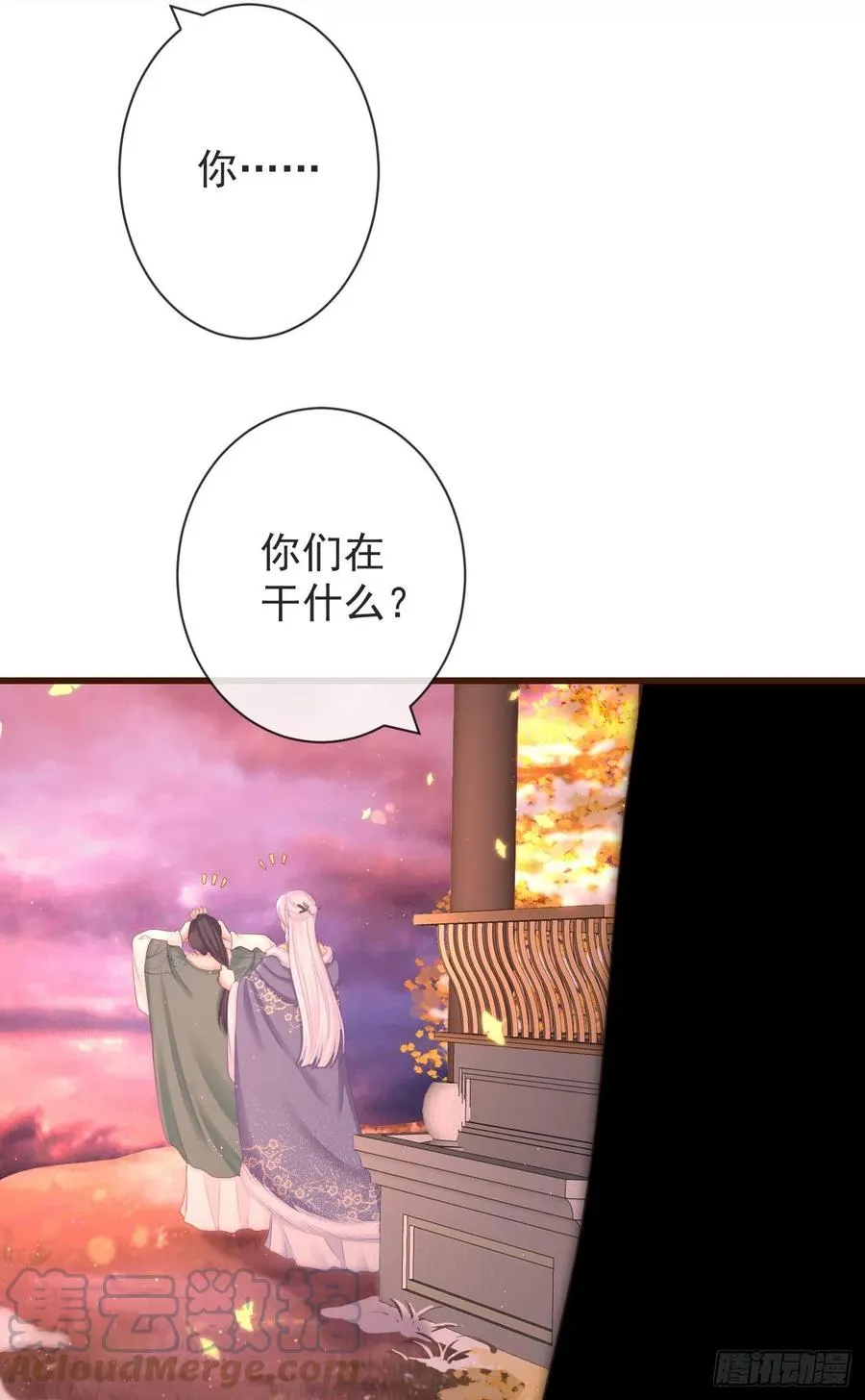 101-诡异的白云山庄 第11页