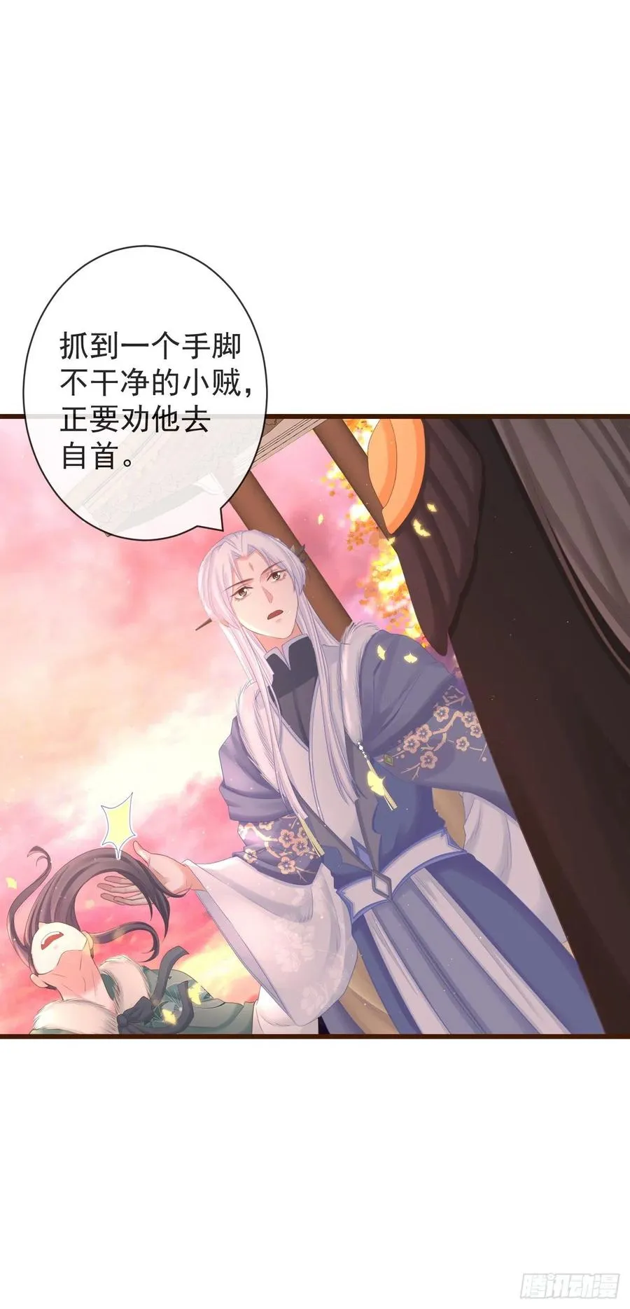101-诡异的白云山庄 第14页