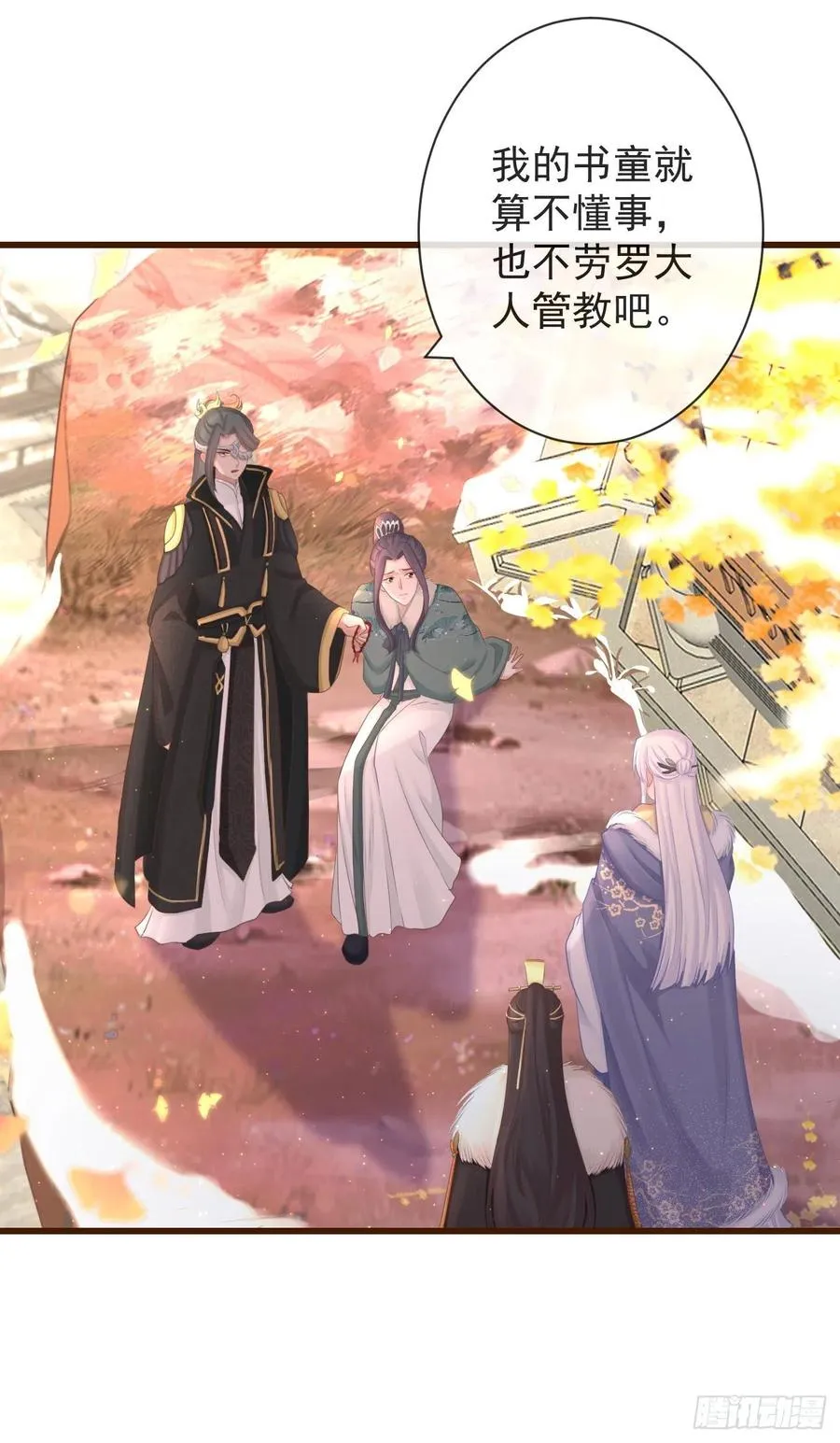 101-诡异的白云山庄 第16页