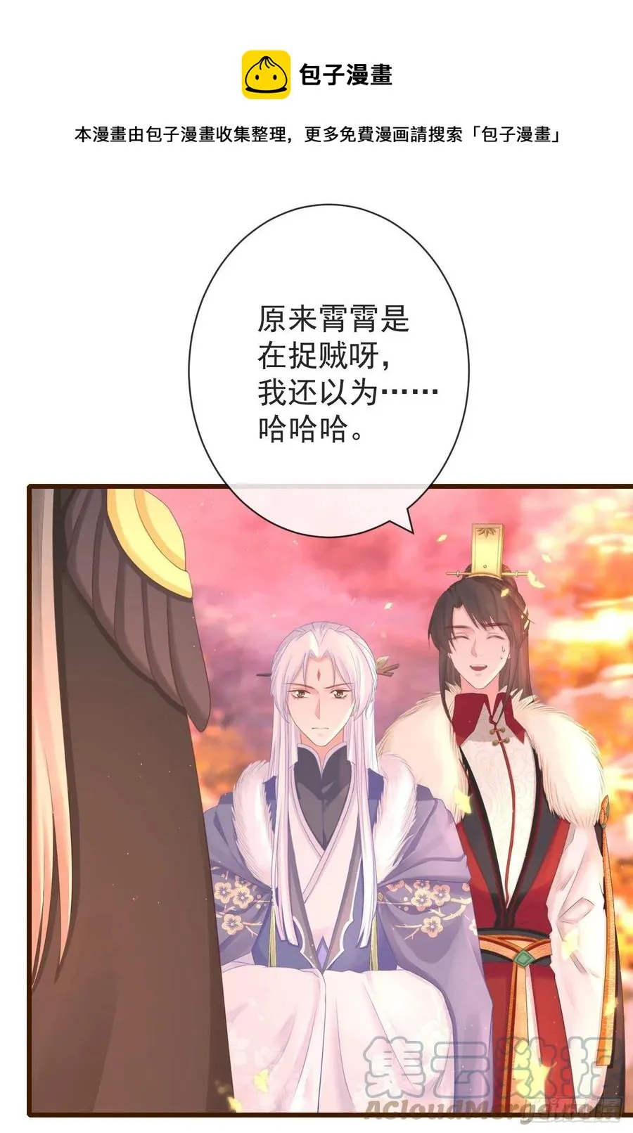 101-诡异的白云山庄 第17页