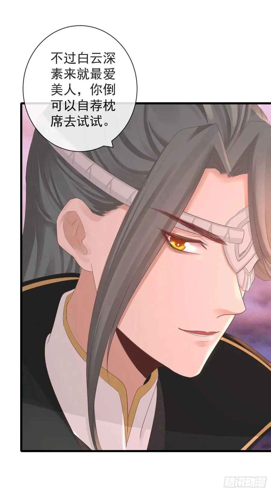 101-诡异的白云山庄 第28页