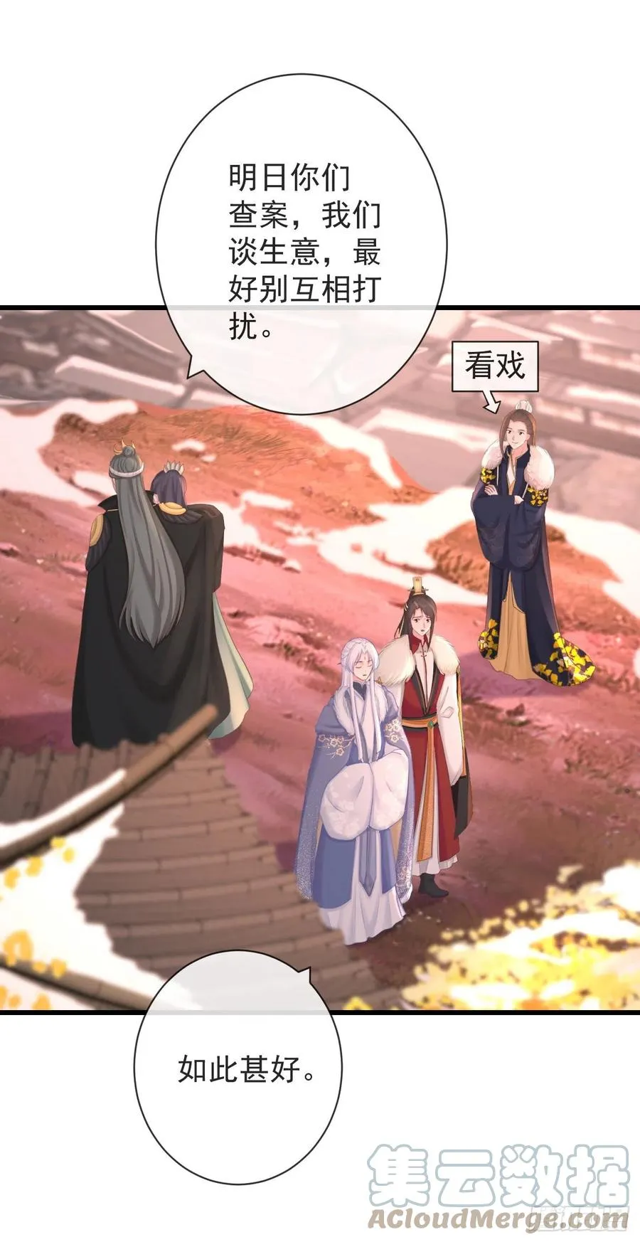 101-诡异的白云山庄 第31页