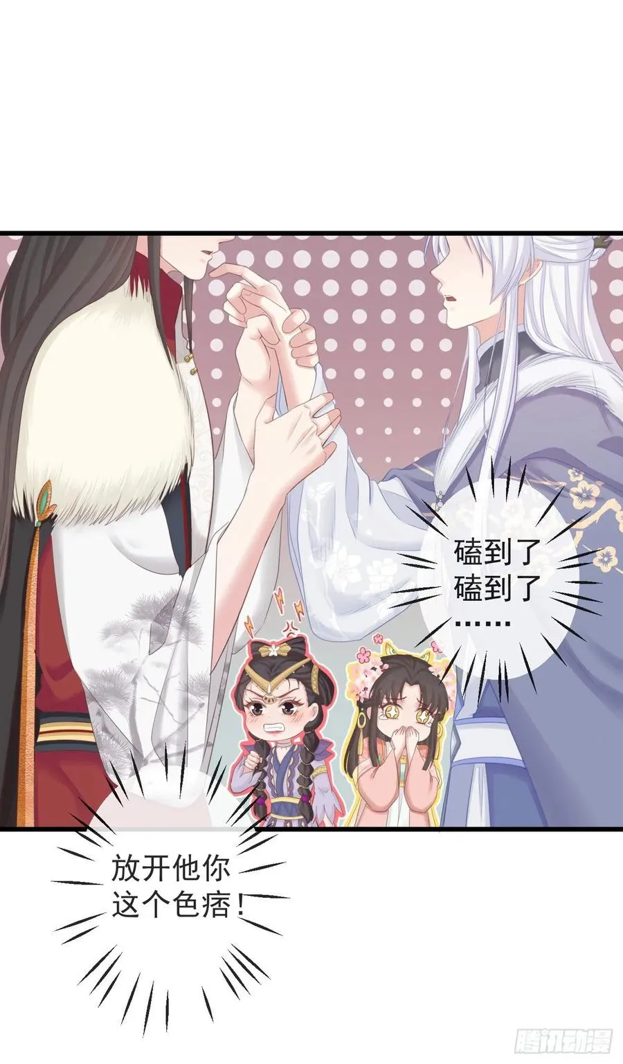100-磕到了 第6页