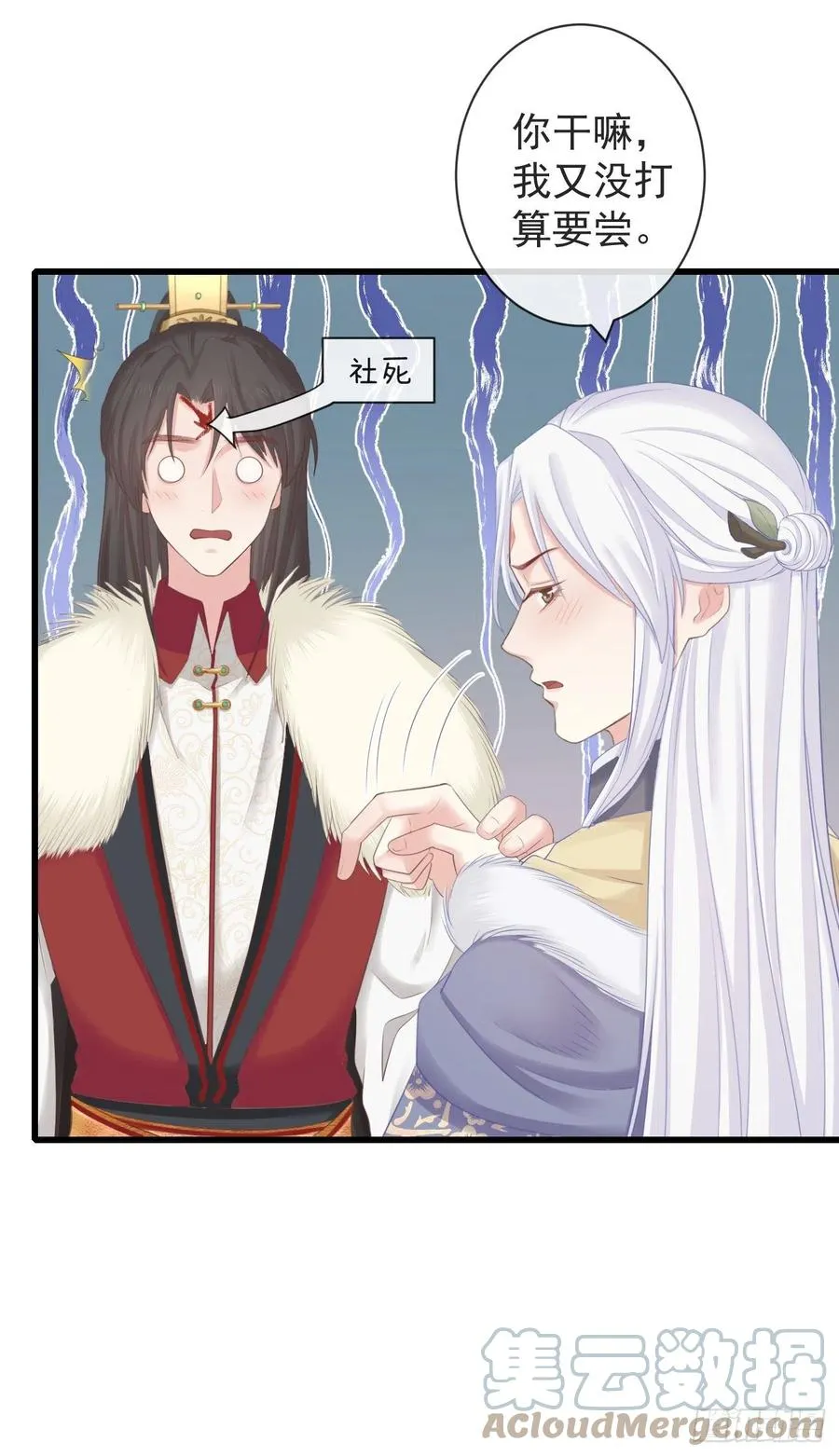 100-磕到了 第7页