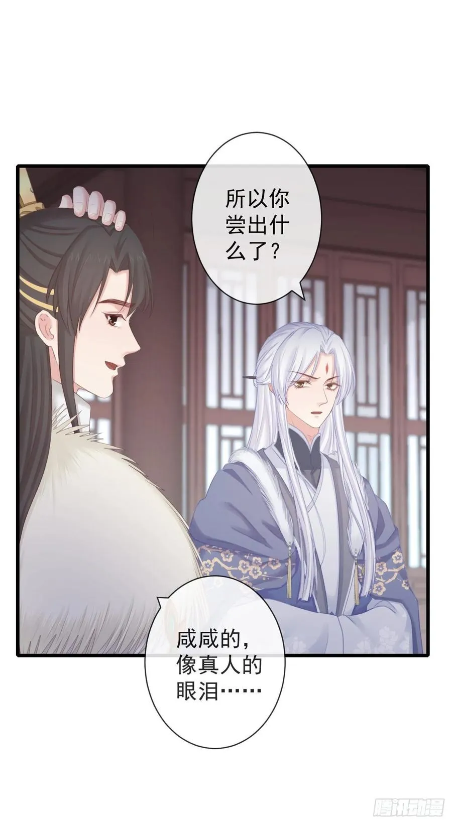100-磕到了 第8页