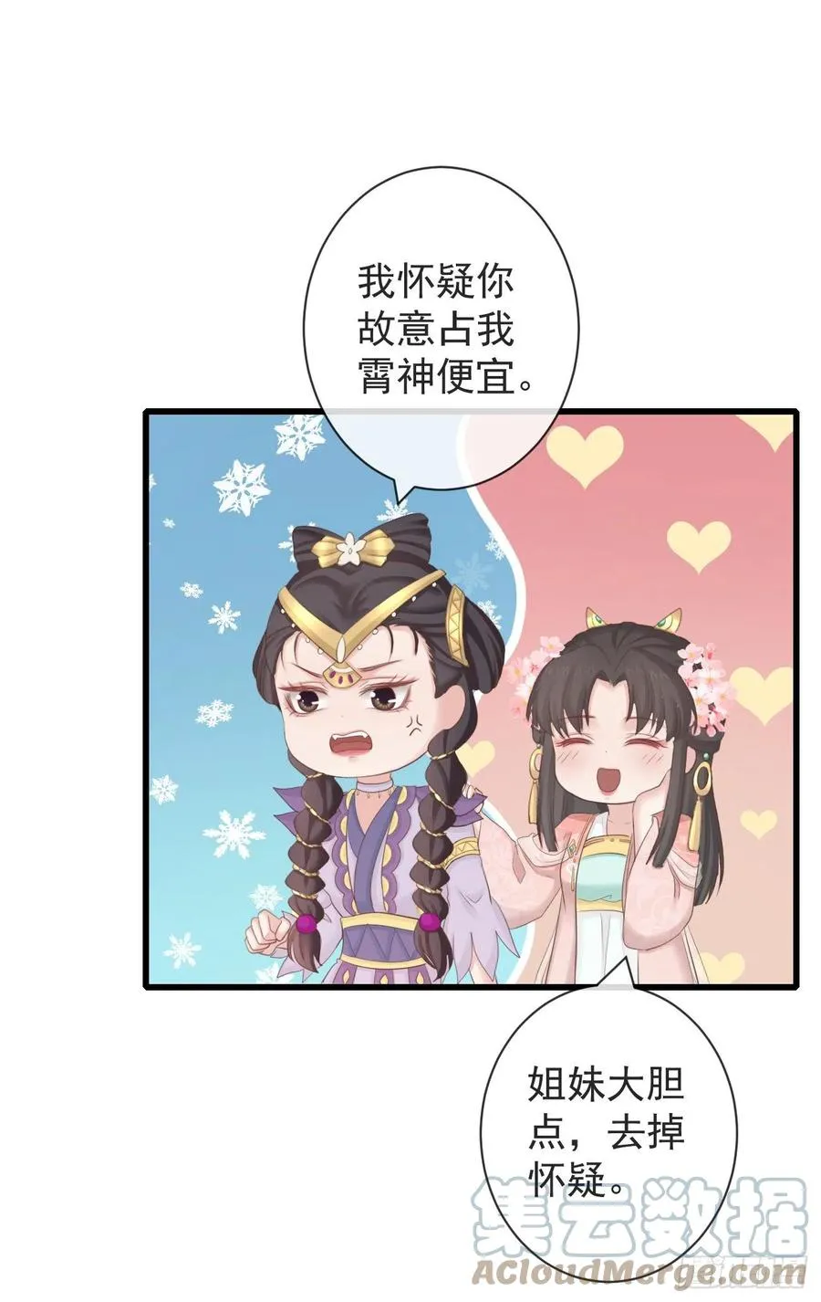 100-磕到了 第9页