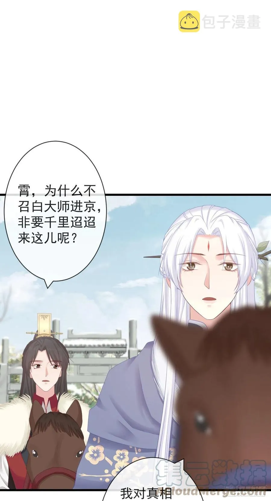 100-磕到了 第15页