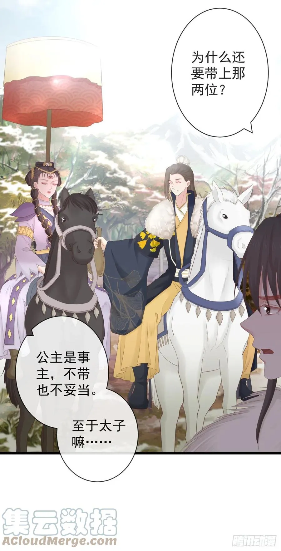 100-磕到了 第17页