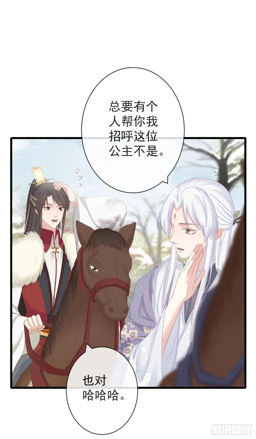 100-磕到了 第18页