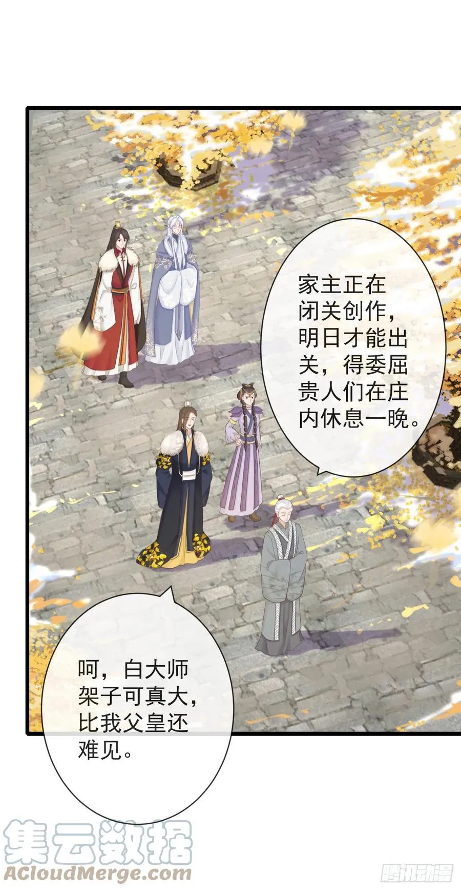 100-磕到了 第21页