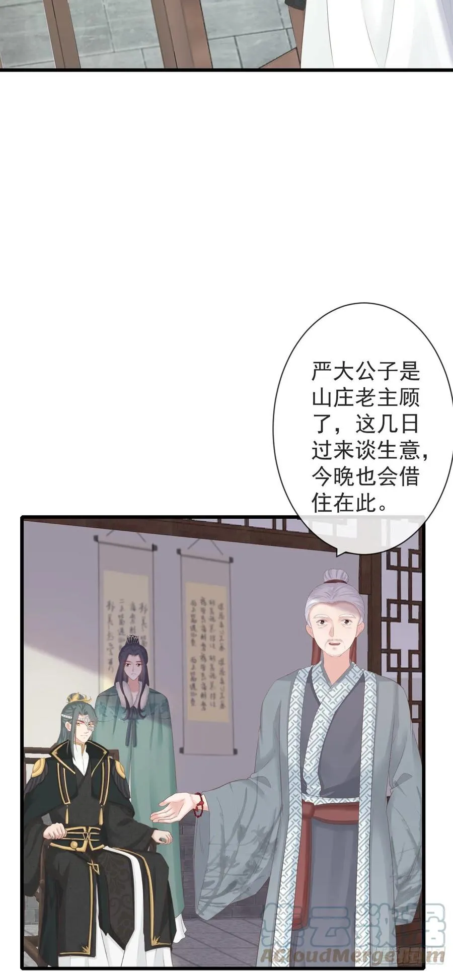 100-磕到了 第25页