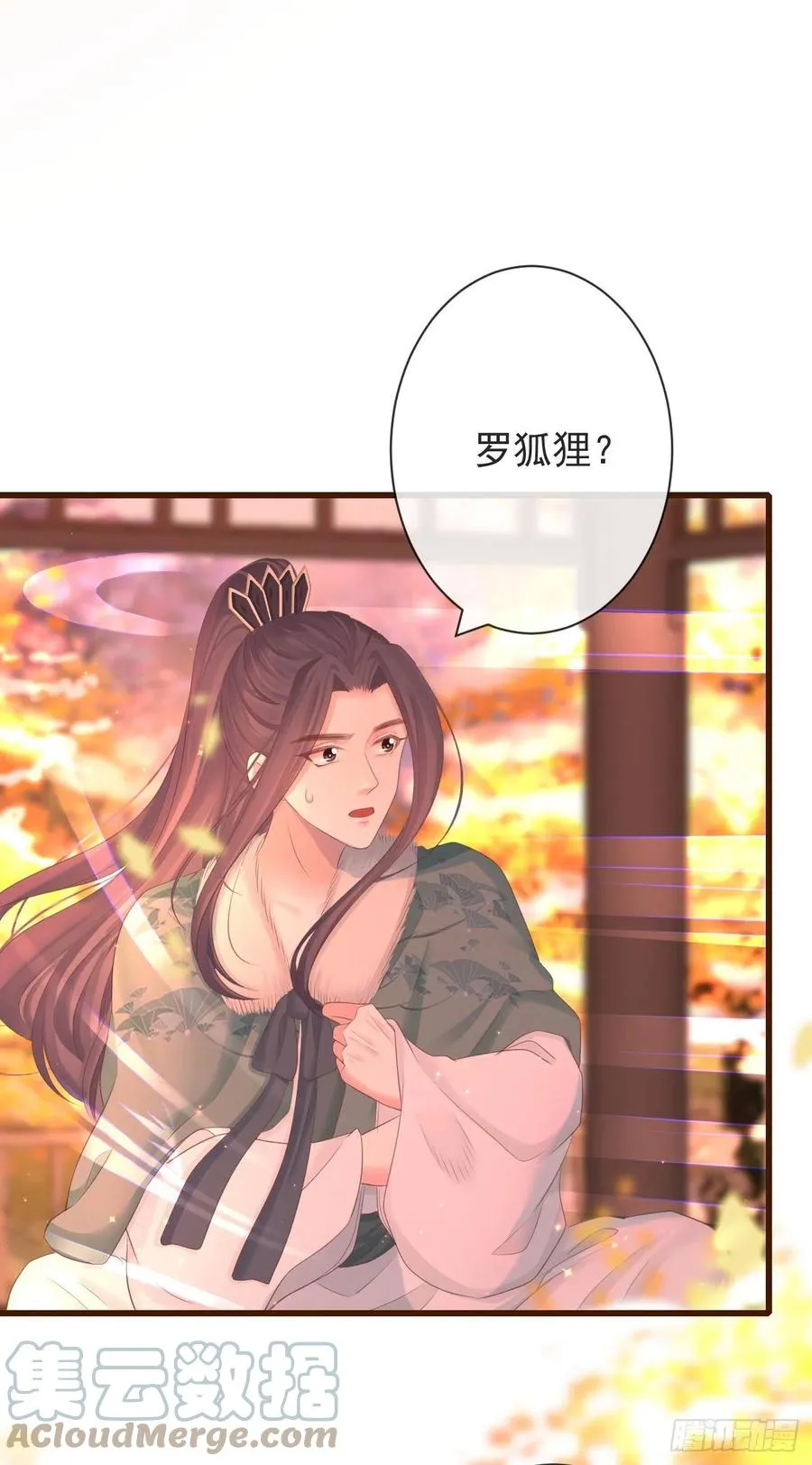 100-磕到了 第33页