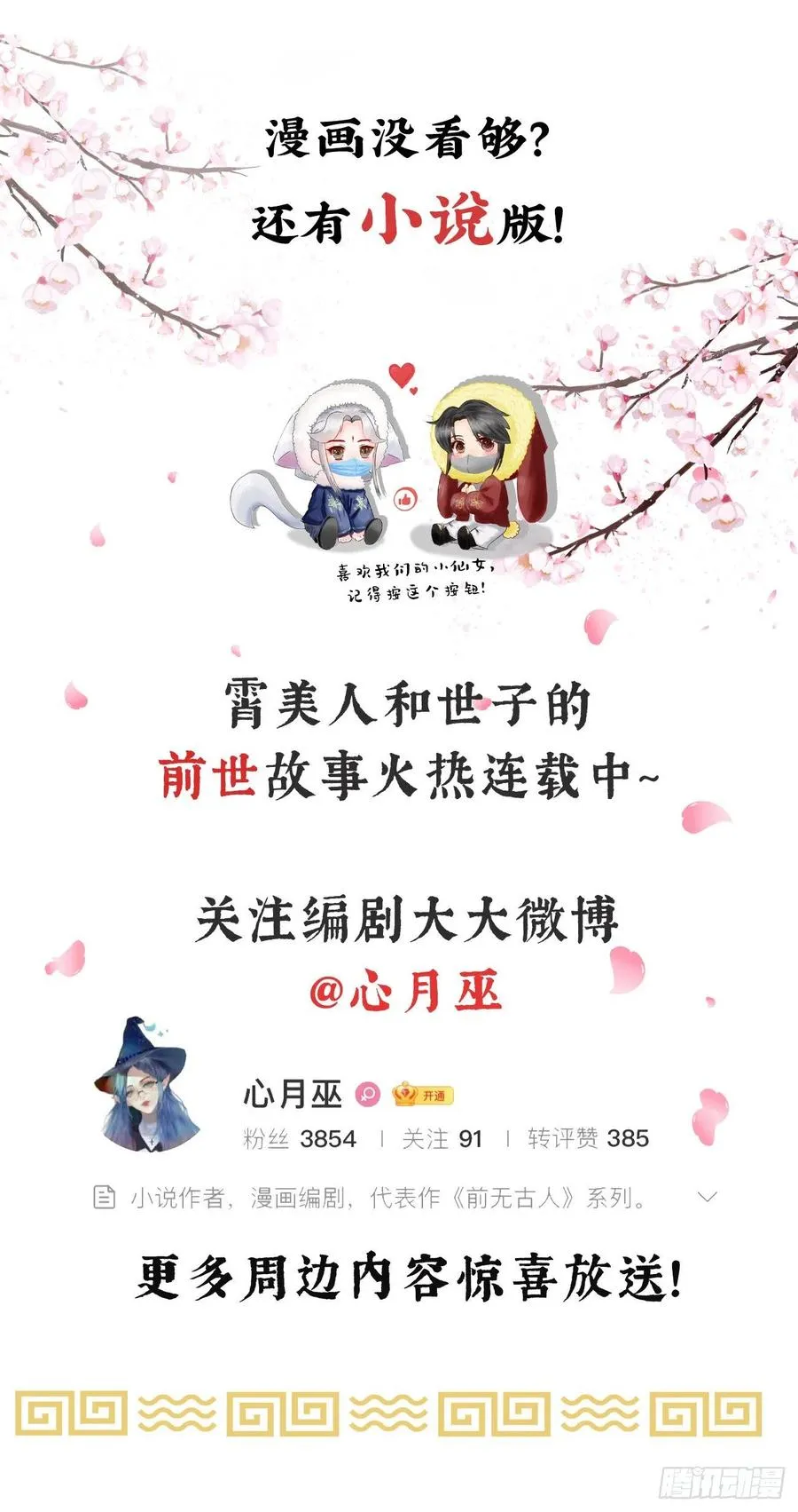 100-磕到了 第36页