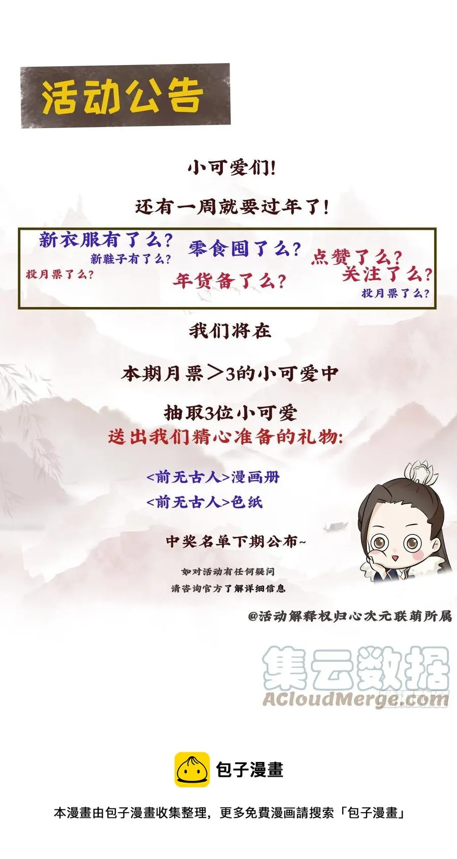 100-磕到了 第37页