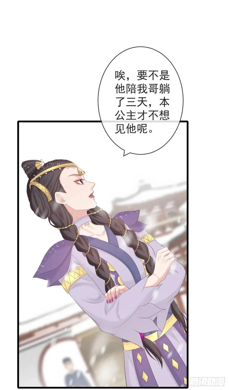99-美人落泪 第4页