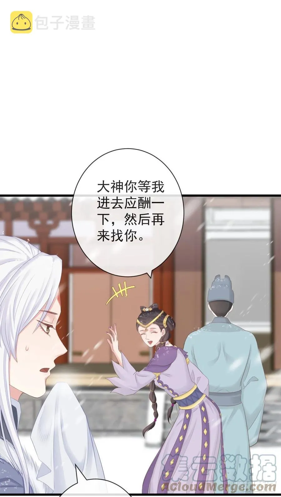 99-美人落泪 第5页