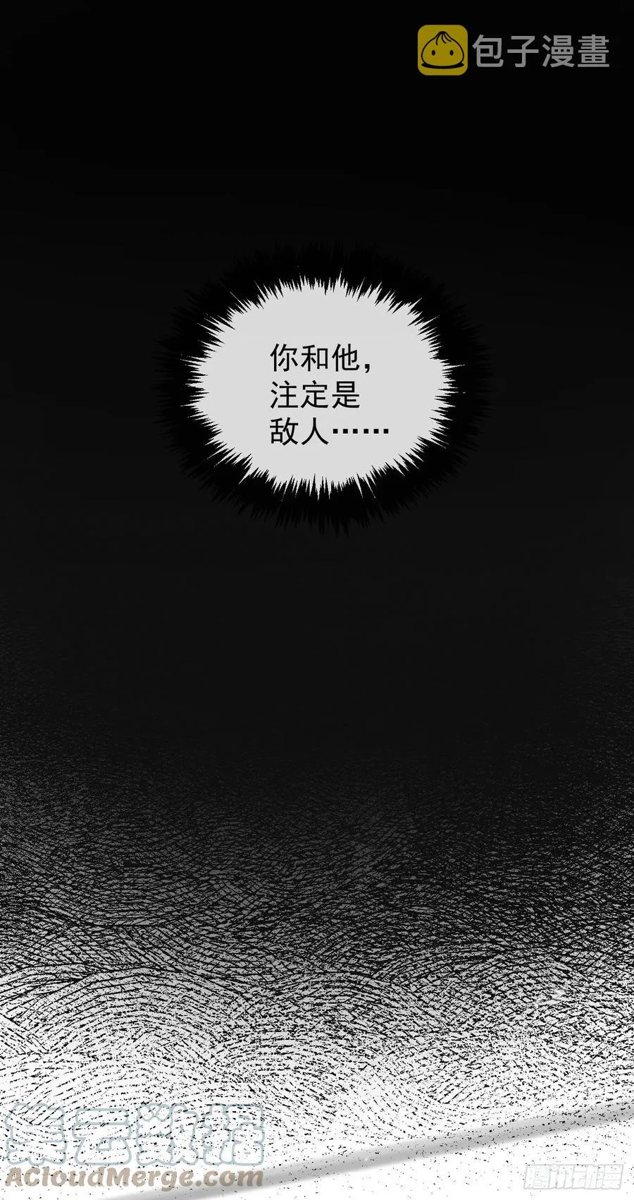 99-美人落泪 第13页