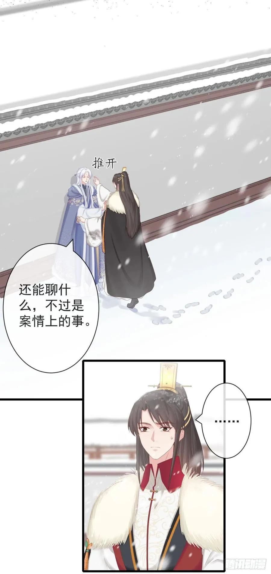 99-美人落泪 第14页