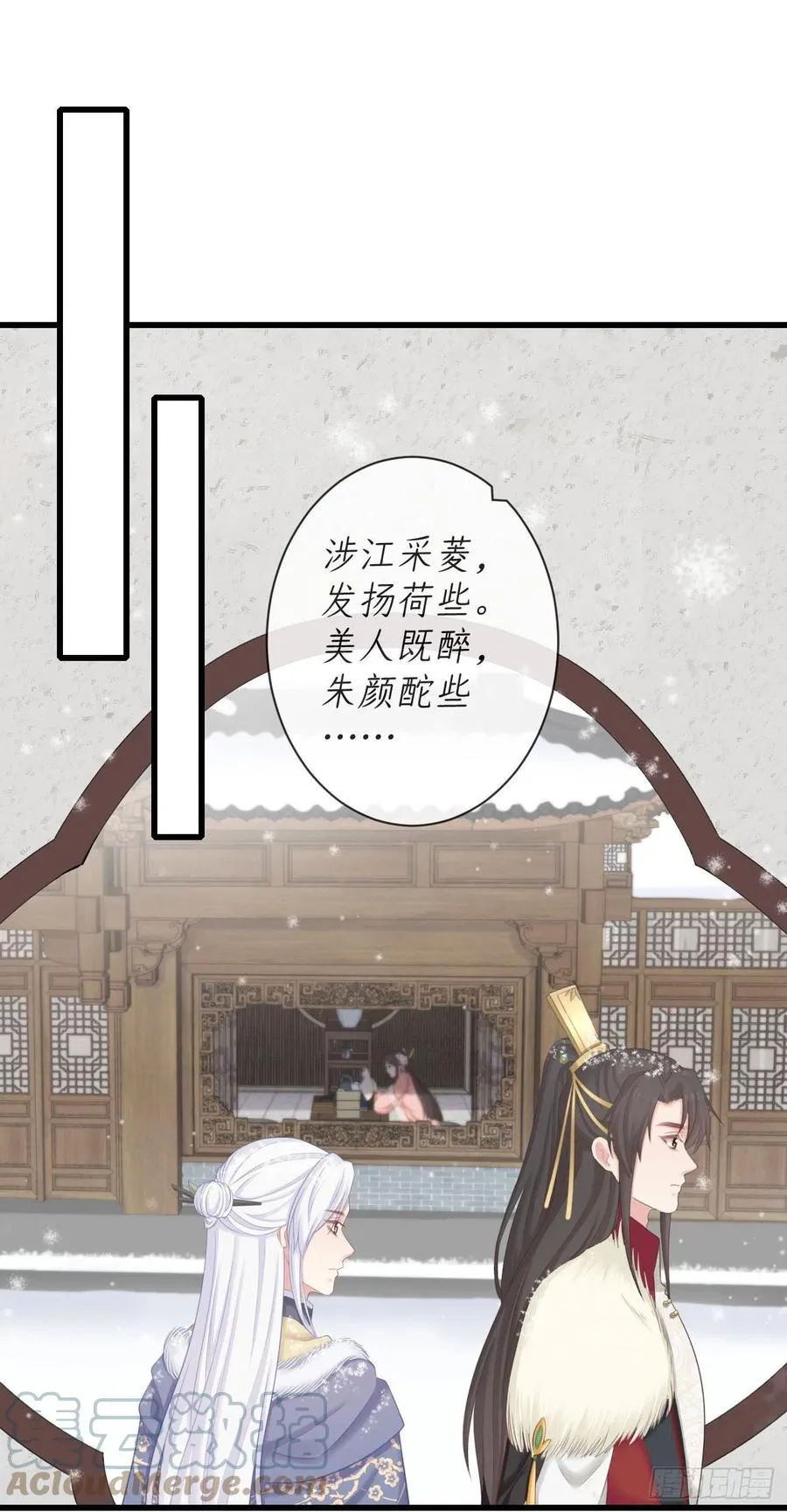 99-美人落泪 第17页